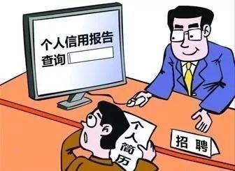 云南全面實施個人誠信體系建設(shè)，失信者將“一處失信、處處受限”