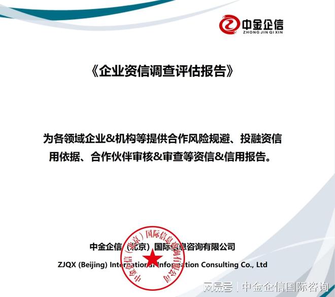 2023-2028年電梯市場發(fā)展格局分析及投資規(guī)模可行性評估預(yù)測報告 兼論企業(yè)信用調(diào)查與評估