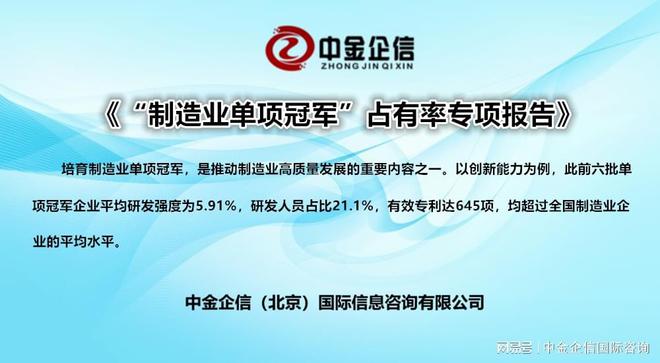全球及中國稀土重點企業市場格局深度解析 中金企信2024年度信用評估報告